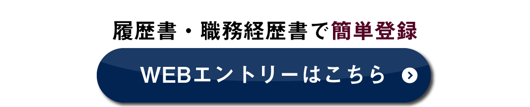 仮登録はこちら